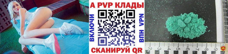 закладки  Еманжелинск  мориарти наркотические препараты  A-PVP VHQ 