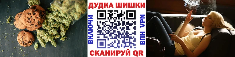 купить наркотик Еманжелинск Canna-Cookies конопля