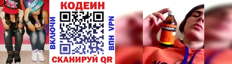 Кодеиновый сироп Lean напиток Lean (лин)  купить наркоту  Еманжелинск 