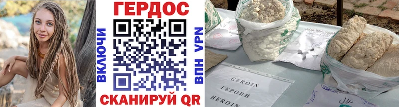 Героин VHQ  Еманжелинск 