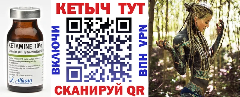 купить Еманжелинск КЕТАМИН VHQ