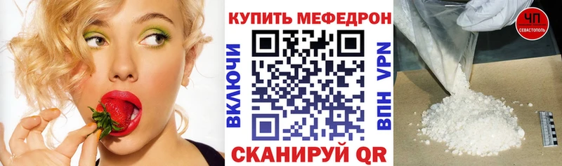 МЕФ mephedrone  Еманжелинск 