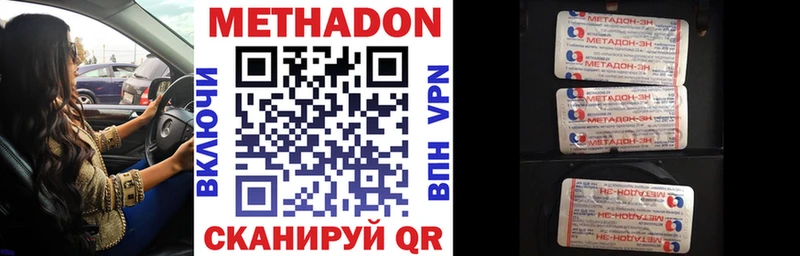 Метадон methadone  где можно купить   Еманжелинск 