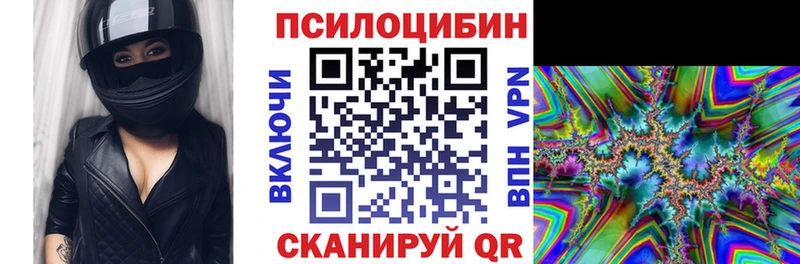 Псилоцибиновые грибы ЛСД  Еманжелинск 